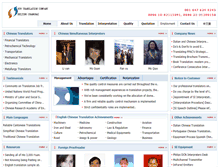 Tablet Screenshot of bjchinesetranslation.com